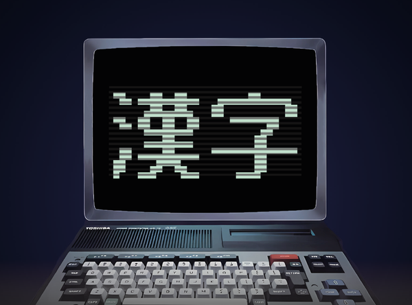 Van Kwast  naar Kleurenscherm: hoe Japanse tekst op de computer verscheen
